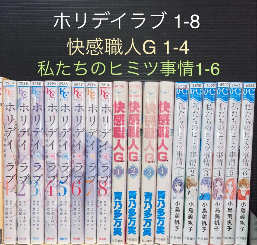 コーヒー&バニラ など 少女レディース 14タイトル 105冊 セット