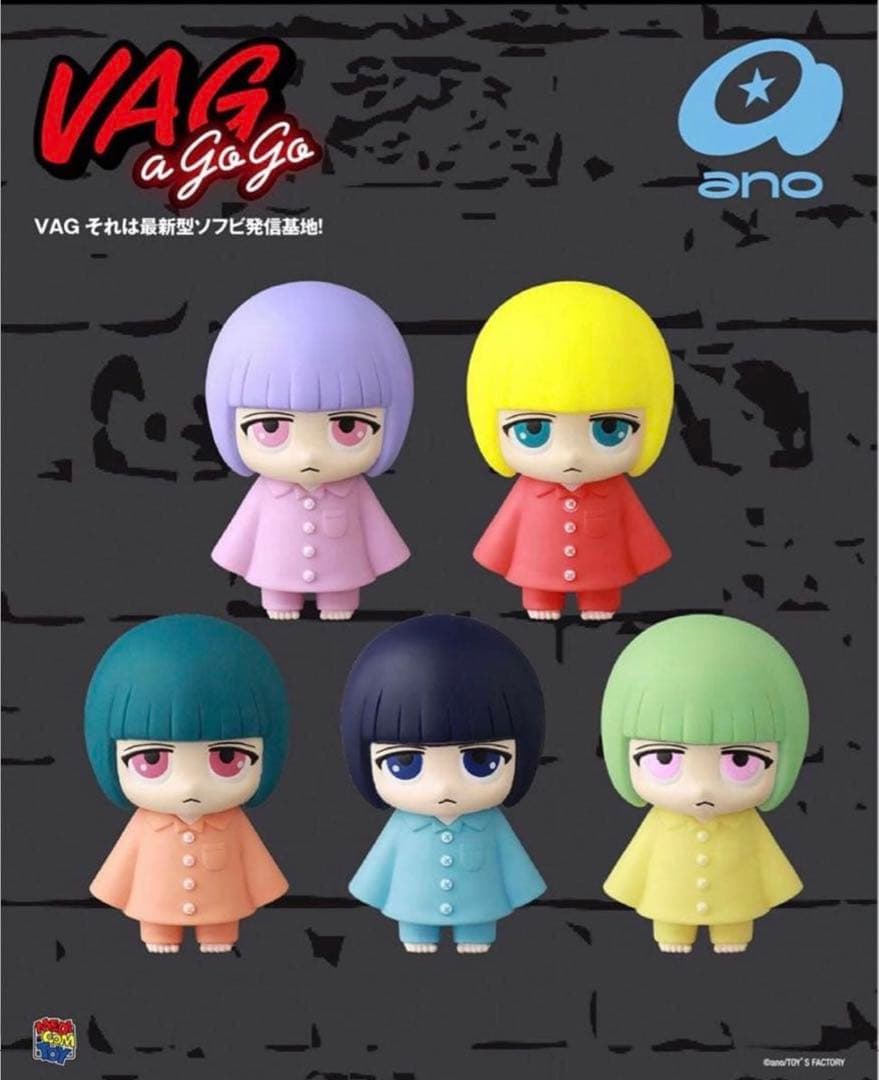 VAG A GO GO あのちゃん SPECIAL COLOR新品未開封品BOX