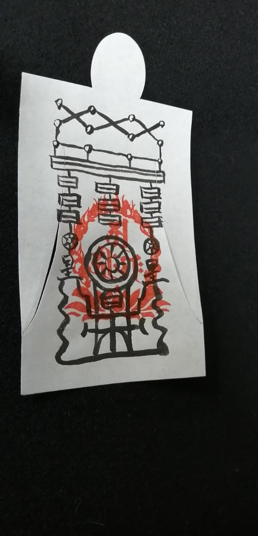 ☯人形代（ひとかたしろ）手書き　守護護符　パワハラモラハラ防止にとても効く