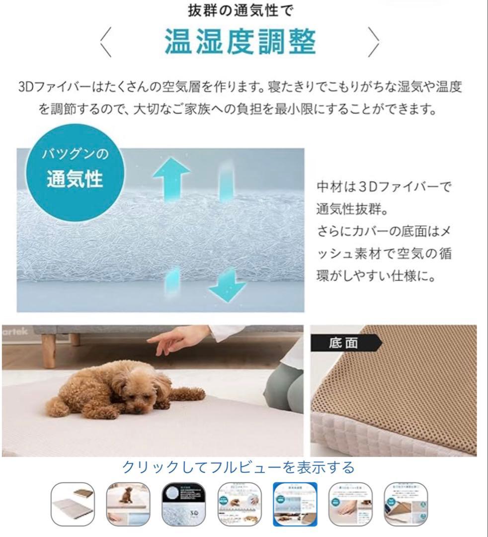 エムール ペットマット ベッド 介護 犬 XLサイズ ベージュ 3Dファイバー