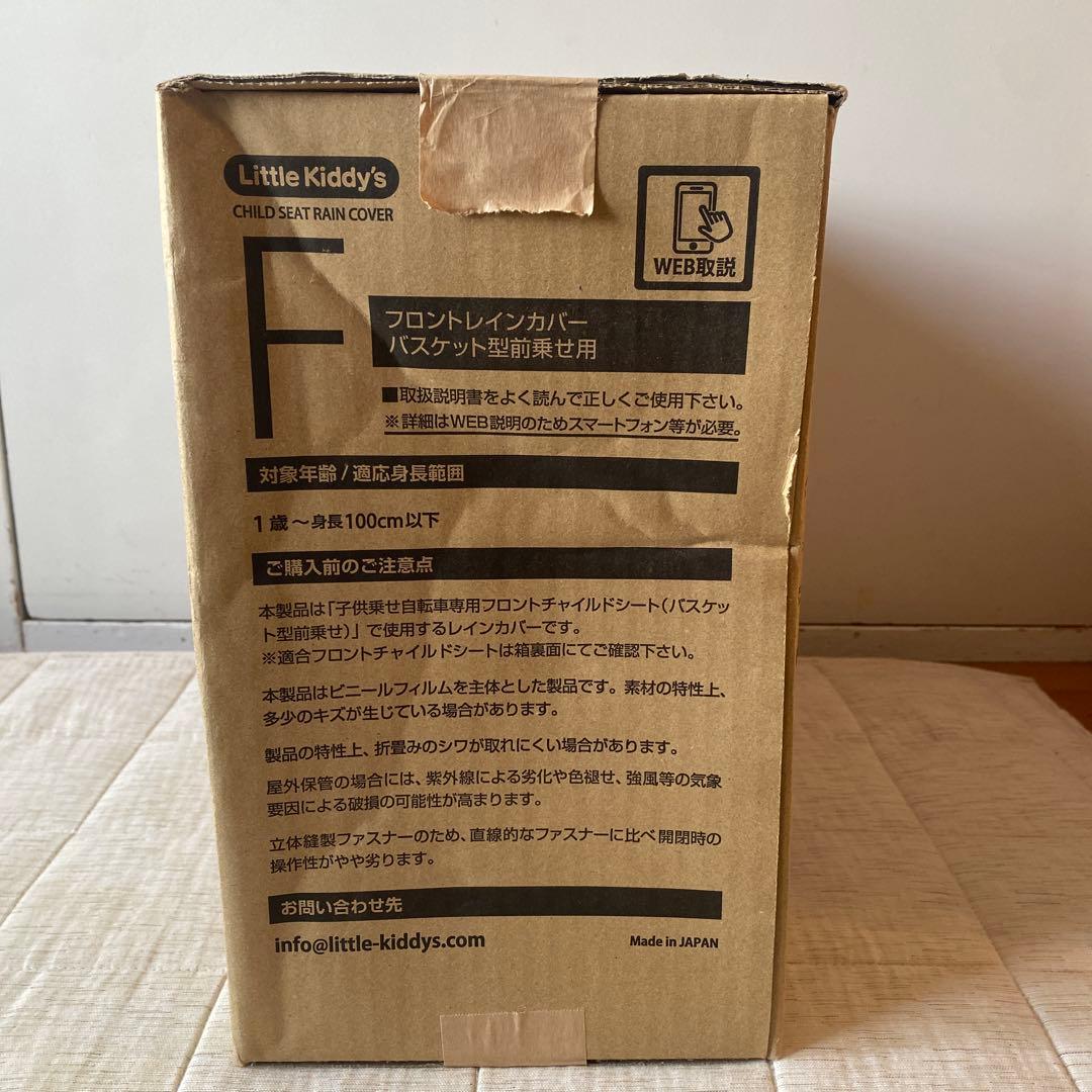 Little Kiddy’s チャイルドシートレインカバー Ｆ