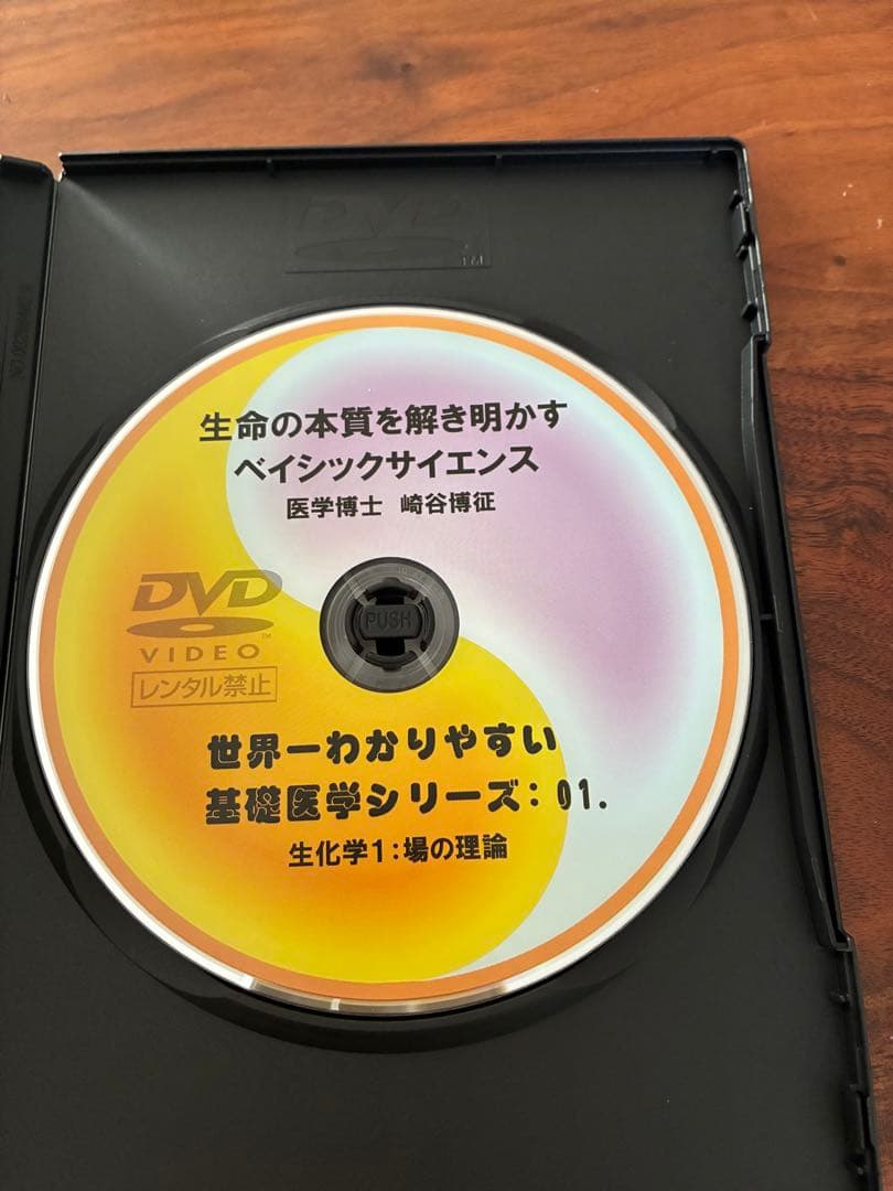 世界一わかりやすい基礎医学シリーズ 生化学 1 崎谷博征
