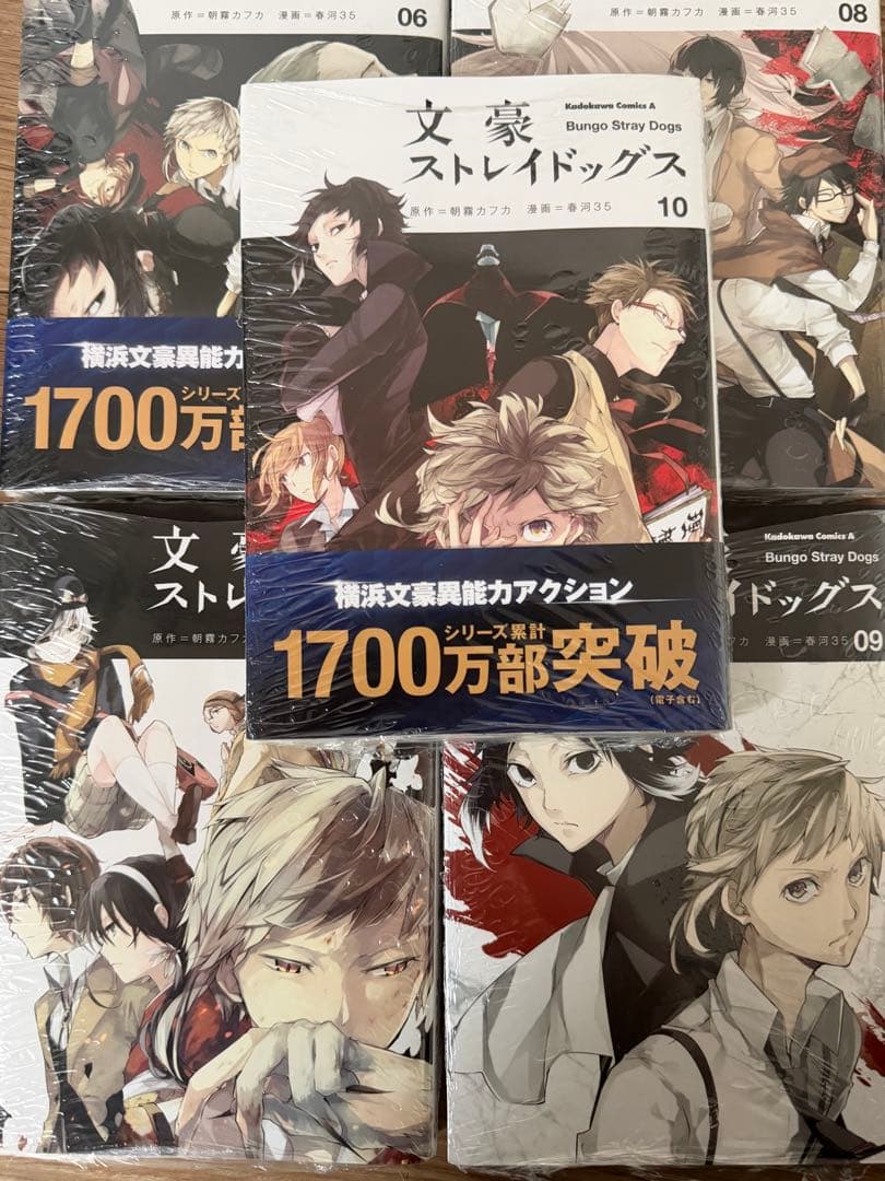 新品未開封 シュリンク付】文豪ストレイドッグス 漫画 1〜26巻 全巻セット
