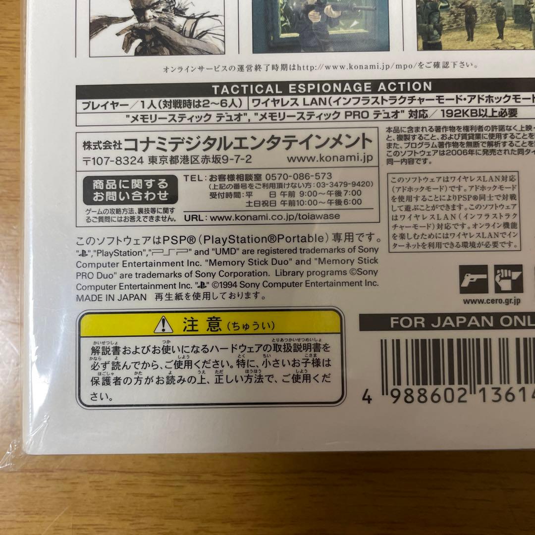 L GEAR SOLID PORTABLE OPS L GEA…