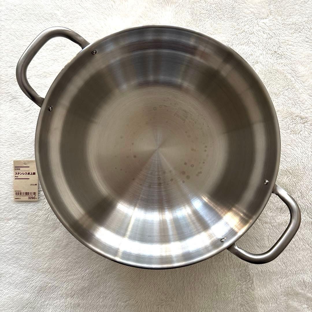 無印良品 蒸篭 せいろ 大サイズ 蒸し器 セット 卓上鍋 受け台
