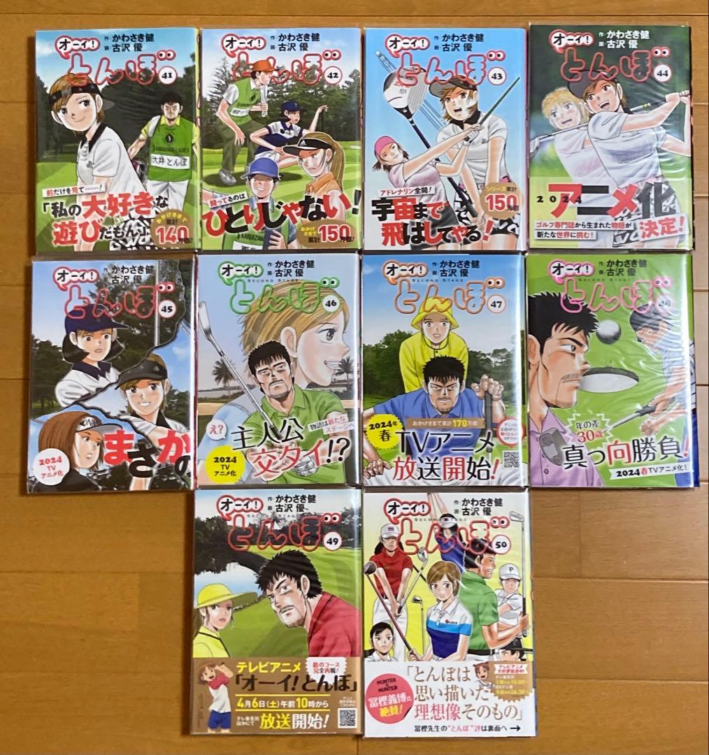 マンガ【全巻初版帯付】 オーイ！とんぼ1〜60巻　全巻セット ブックカバー付