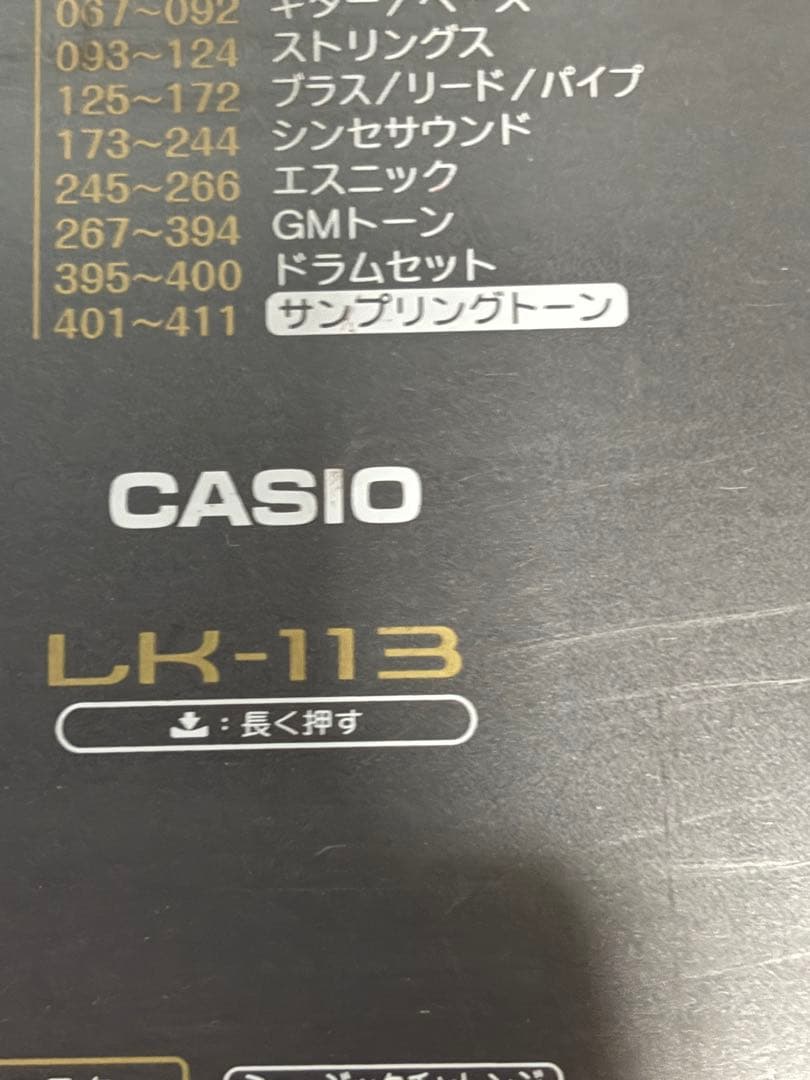 カシオ61鍵電子キーボード