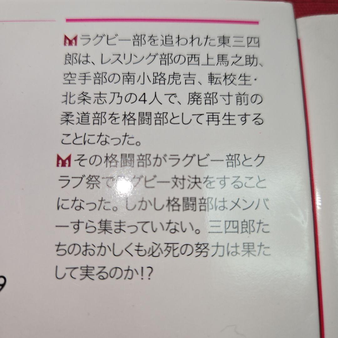 まんが【文庫版】１・２の三四郎　全12巻初版本　小林まこと　12の三四郎
