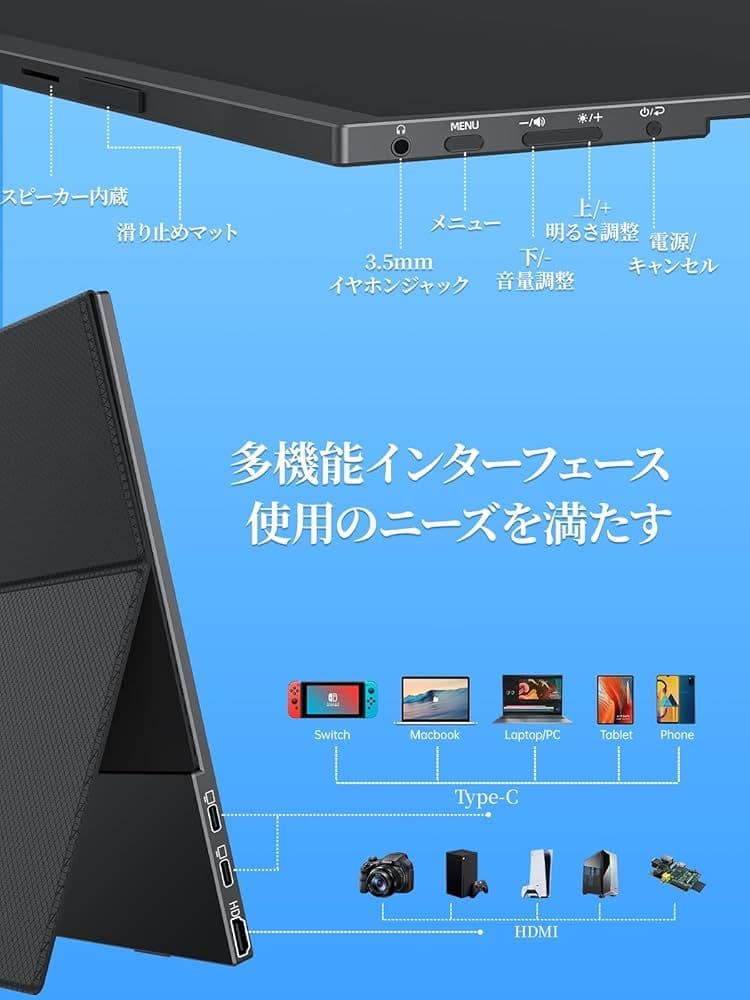 モバイルモニター ゲーム cocopar15.6インチ スイッチ用 zs-156