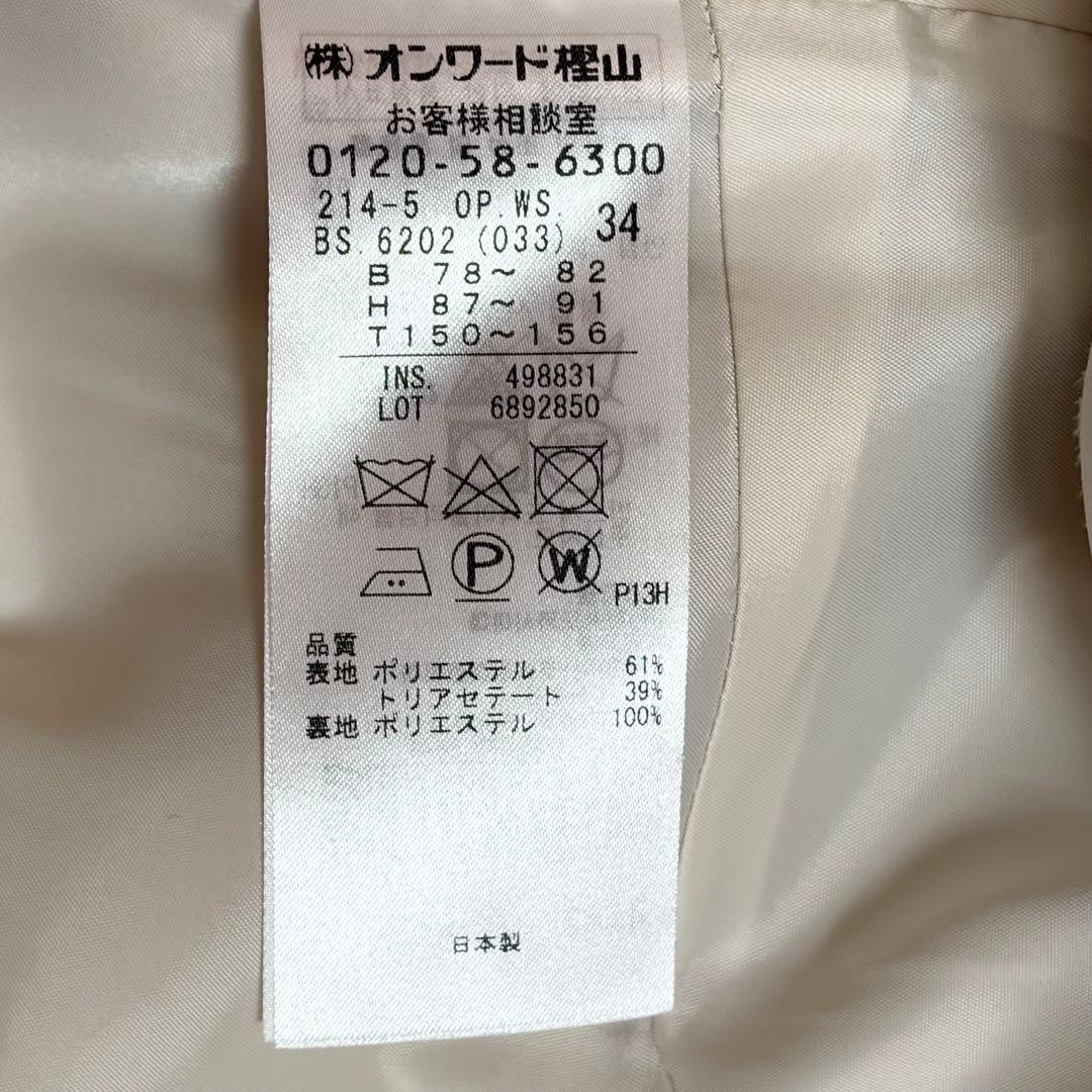 23区 VERYコラボ クラッシー タック ワンピース フォーマルワンピース
