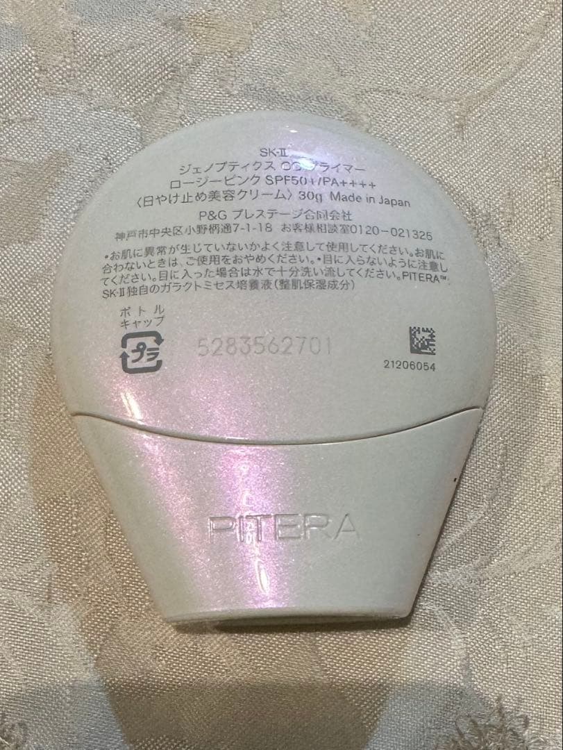 SK-II ジェノプティクス CC プライマー: ロージーピンク