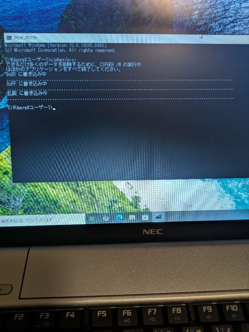 ​超軽量NECノートパソコン Core i7/Office付/セキュリティ/小型