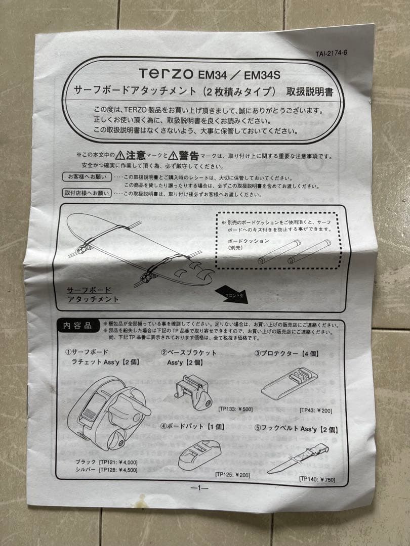 Terzo サーフボードキャリア スクエアバー 積載用アタッチメント