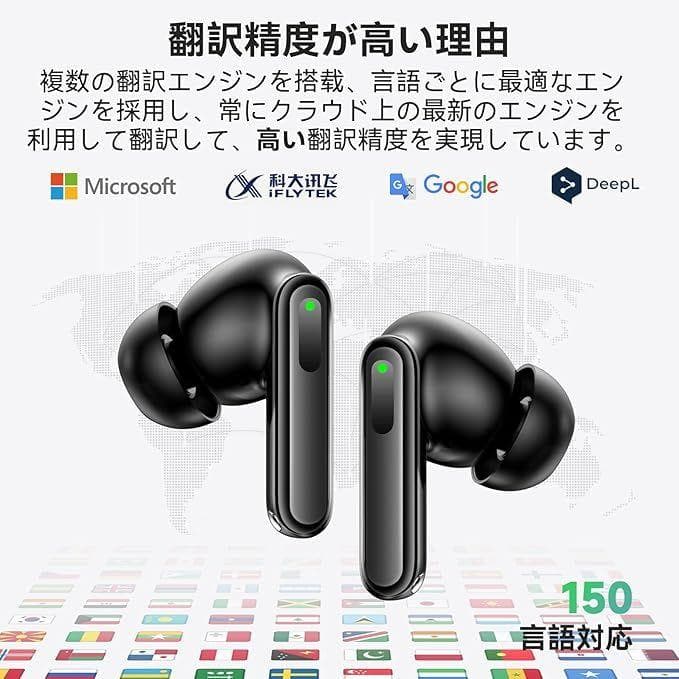 イヤホン翻訳機 オフライン対応 多言語対応 音声翻訳機 AI翻訳 海外旅行 出張
