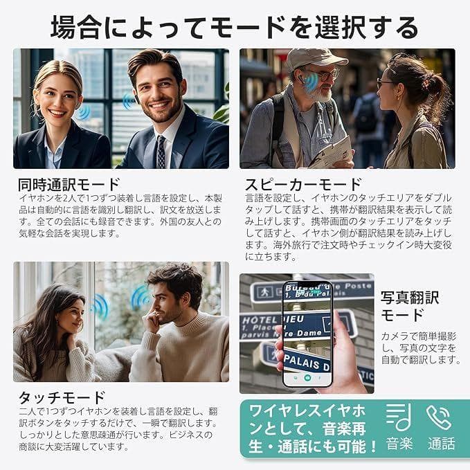 イヤホン翻訳機 オフライン対応 多言語対応 音声翻訳機 AI翻訳 海外旅行 出張