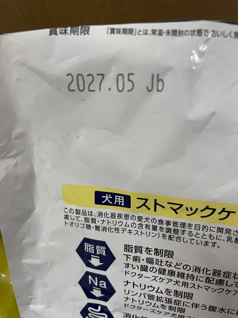ドクターズケア　ストマックケア 低脂肪