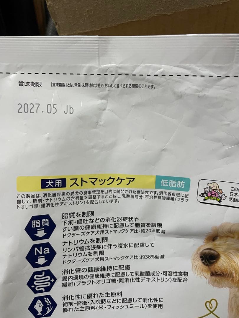 ドクターズケア　ストマックケア 低脂肪