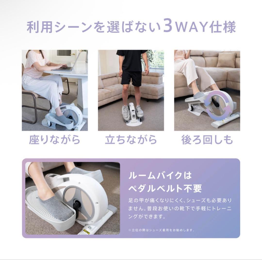 ROOMBIKE ルームバイク 3WAYエクササイズ