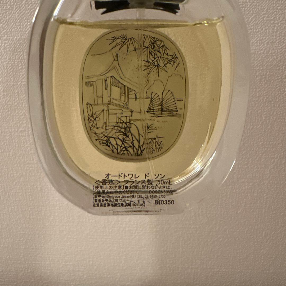 diptyque 【オードトワレ DO SON (ドソン) 50ml】