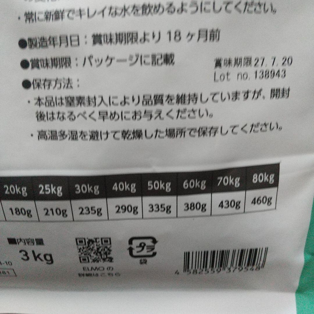 最終お値下げ⭐️7.6㎏⭐️エルモ サーモン・ライスライトダイエットドッグフード