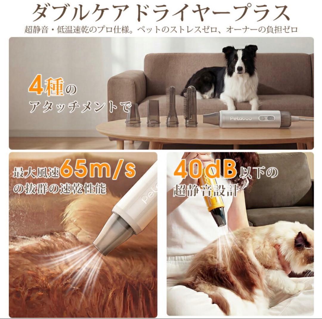 新品petaboo ハンディタイプペットドライヤー