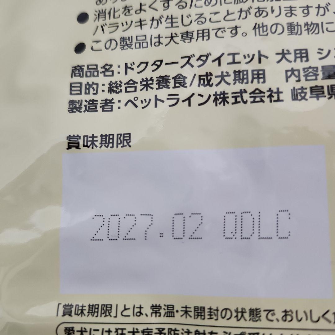 Dr's Diet シニア用 ドライフード 3.8kg