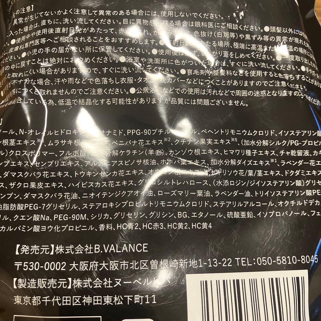 バランローズKURO ダークブラウン♪5本セット
