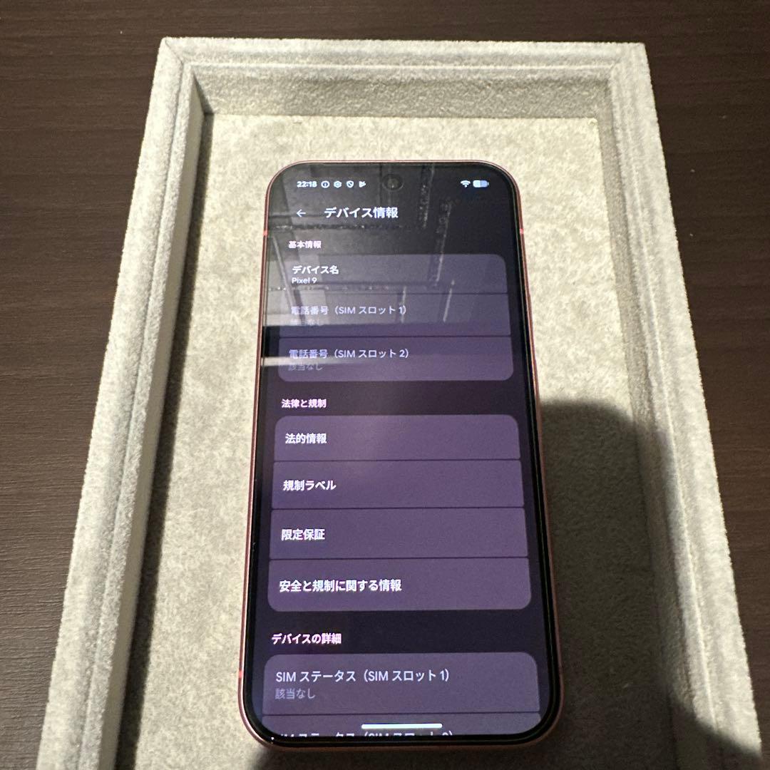 【美品】Google pixel 9 128GB ピオニー
