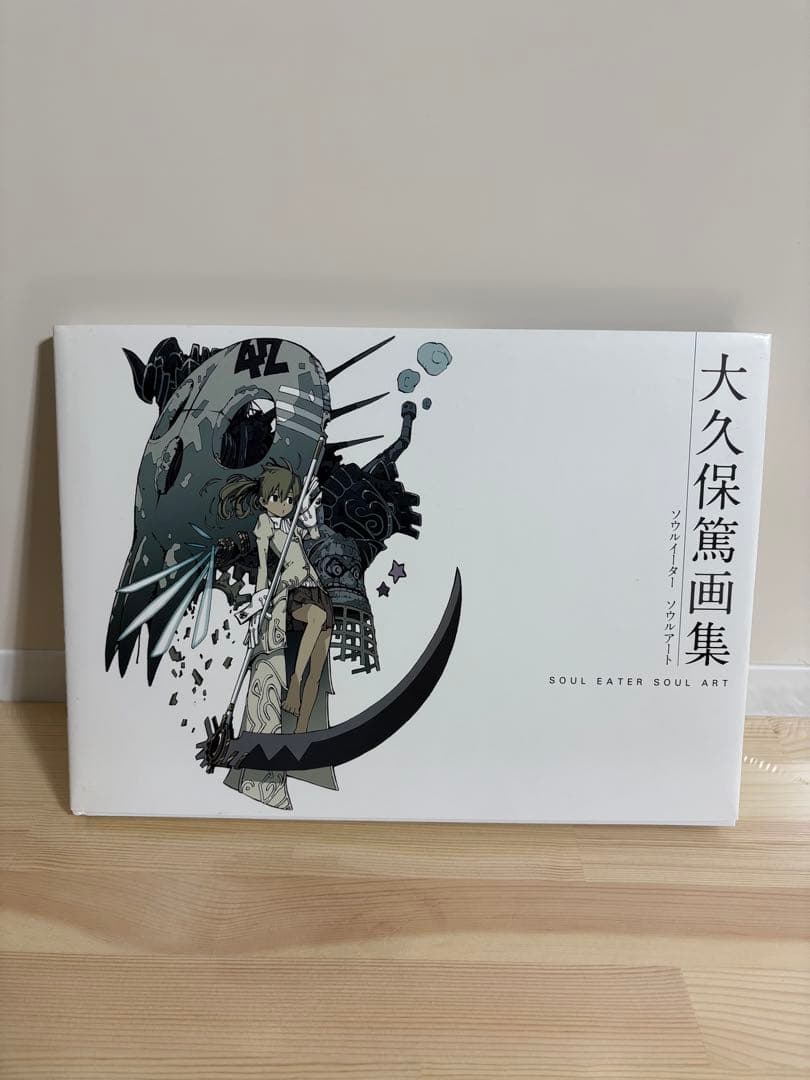大久保篤 画集 SOUL EATER SOUL ART 初版