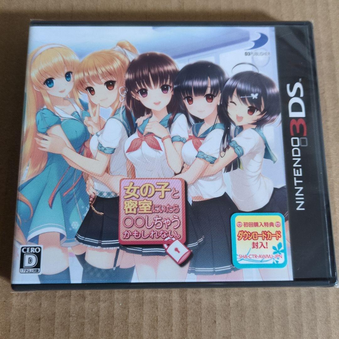 女の子と密室にいたら◯◯しちゃうかもしれない。