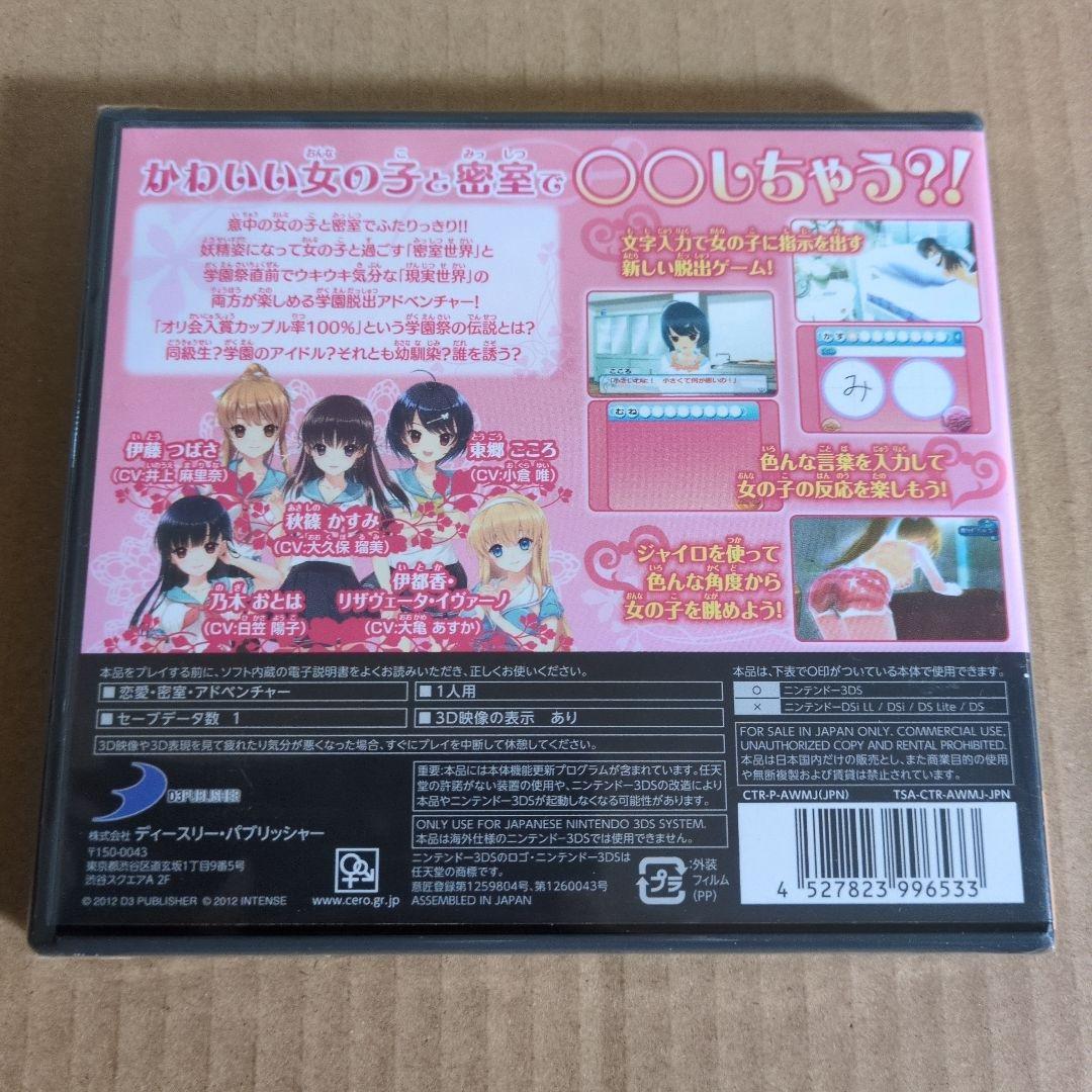 女の子と密室にいたら◯◯しちゃうかもしれない。