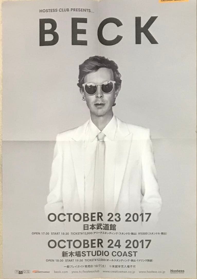 BECK THE INFORMATION CD+DVD 初回生産限定盤! オマケ