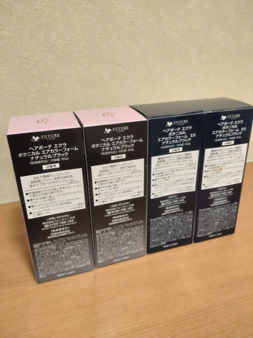 ヘアボーテ　エクラ　ボタニカル エアカラー フォーム　4本セット