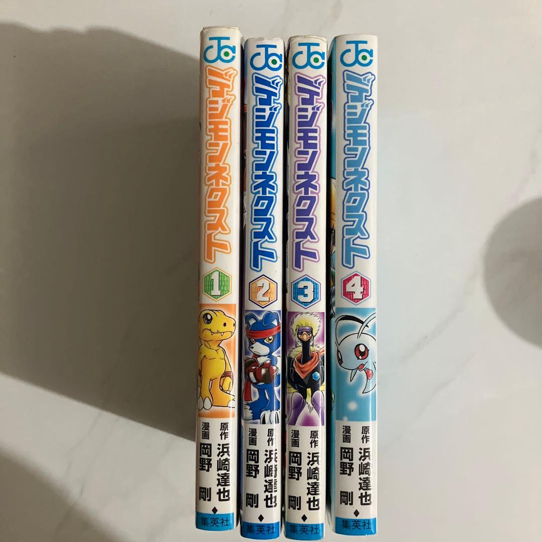 デジモンネクスト 全巻セット