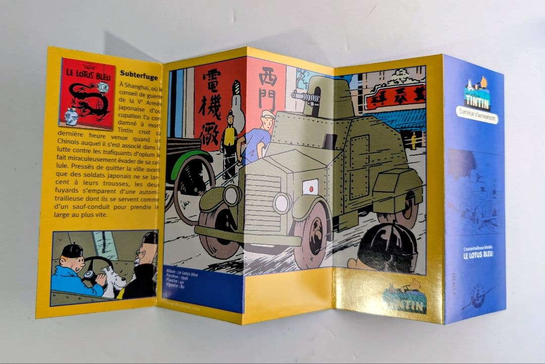 希少〈Tintinタンタン SUMIDA ARM 装甲戦車 日本軍 1/43〉