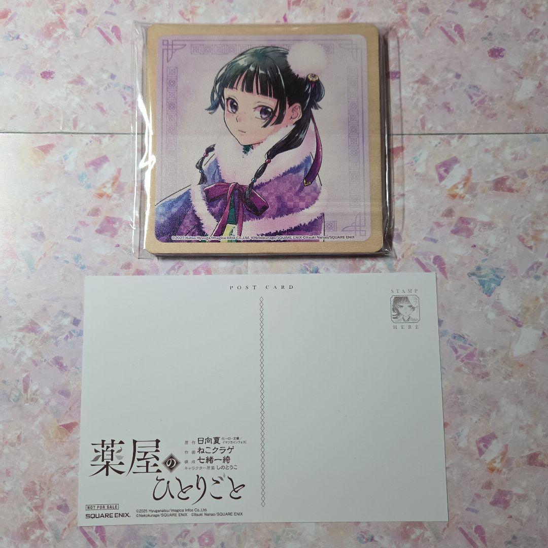 薬屋のひとりごと 全15巻セット【特典】木製コースター2枚　ポストカード１枚