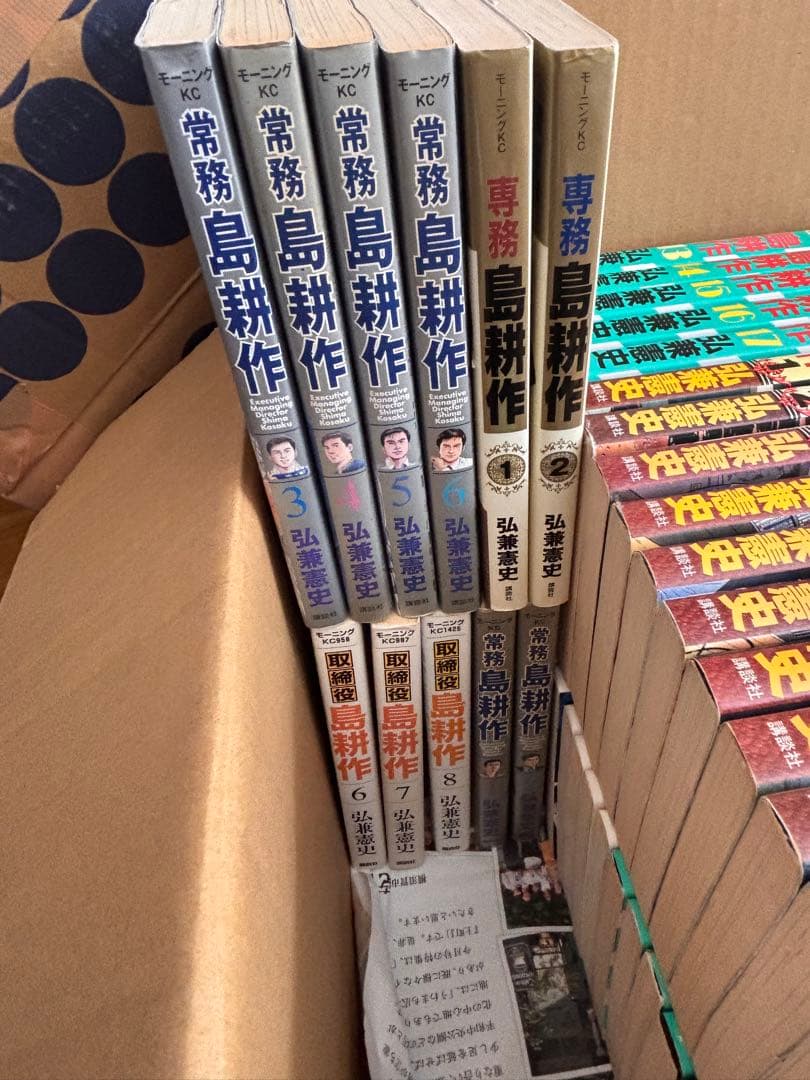 島耕作シリーズ　セット