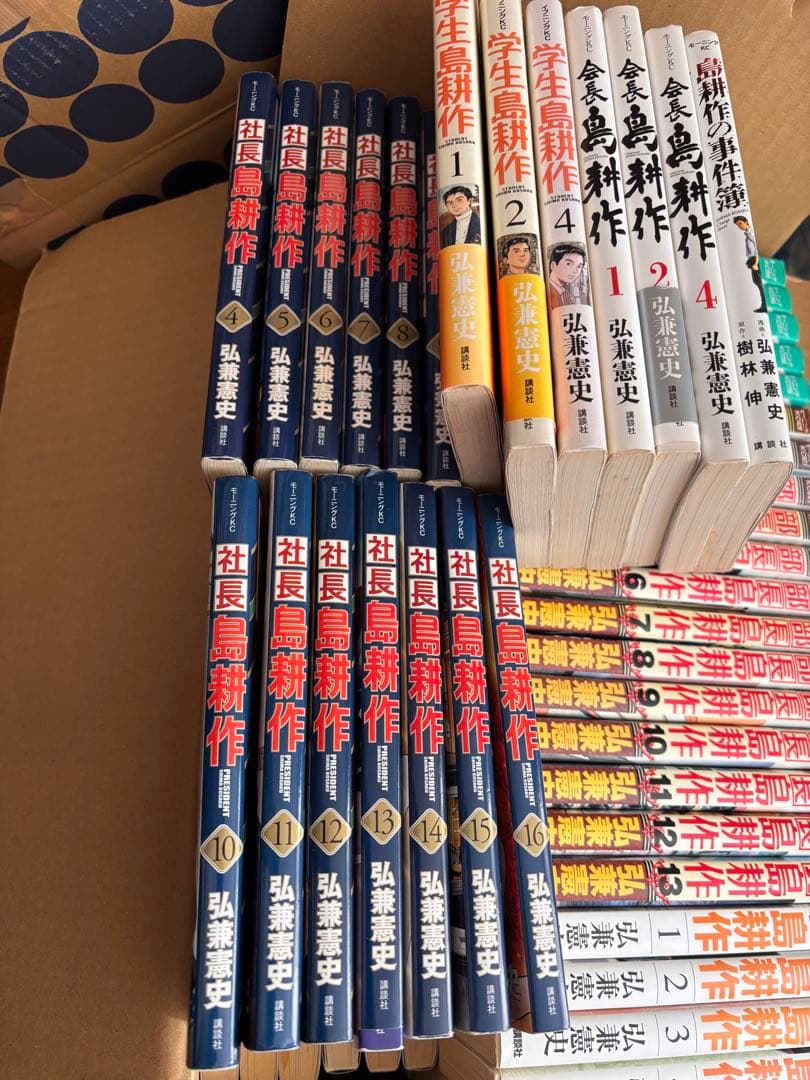 島耕作シリーズ　セット
