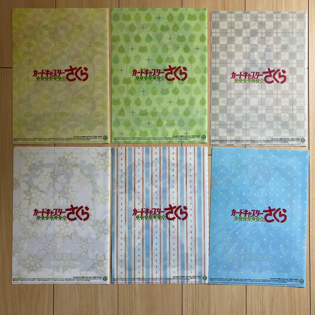カードキャプターさくら展　図録　グッズセット