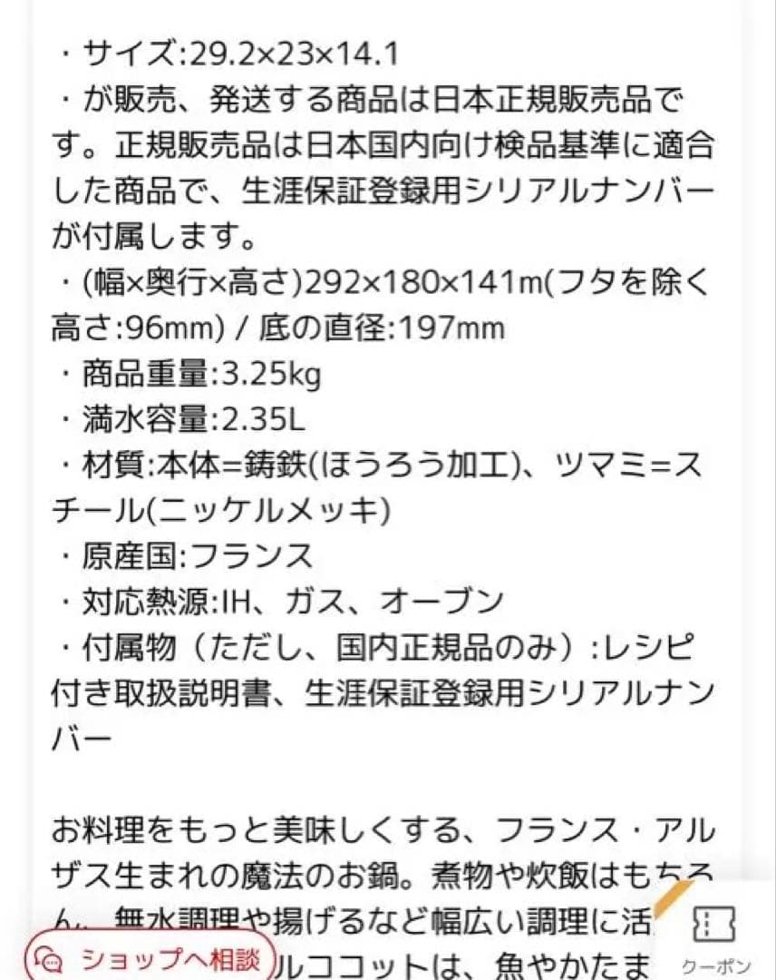 本日‼️ストウブ鍋オーバル23cmカンパーニュ2回使用2026/02/19シリアル