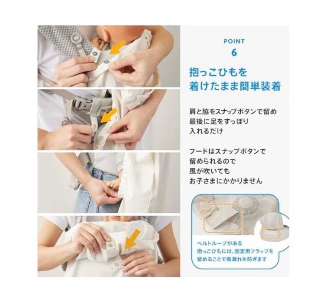 空調ベビーケープ ベビーホッパー ライトモス