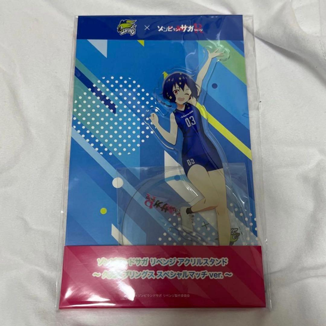 ゾンビランドサガ 2点セット