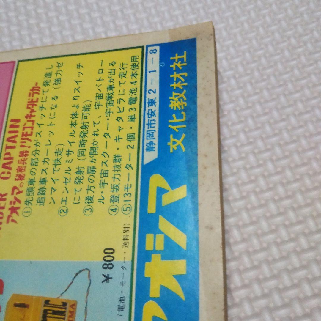 週刊少年キング　1971年　1号