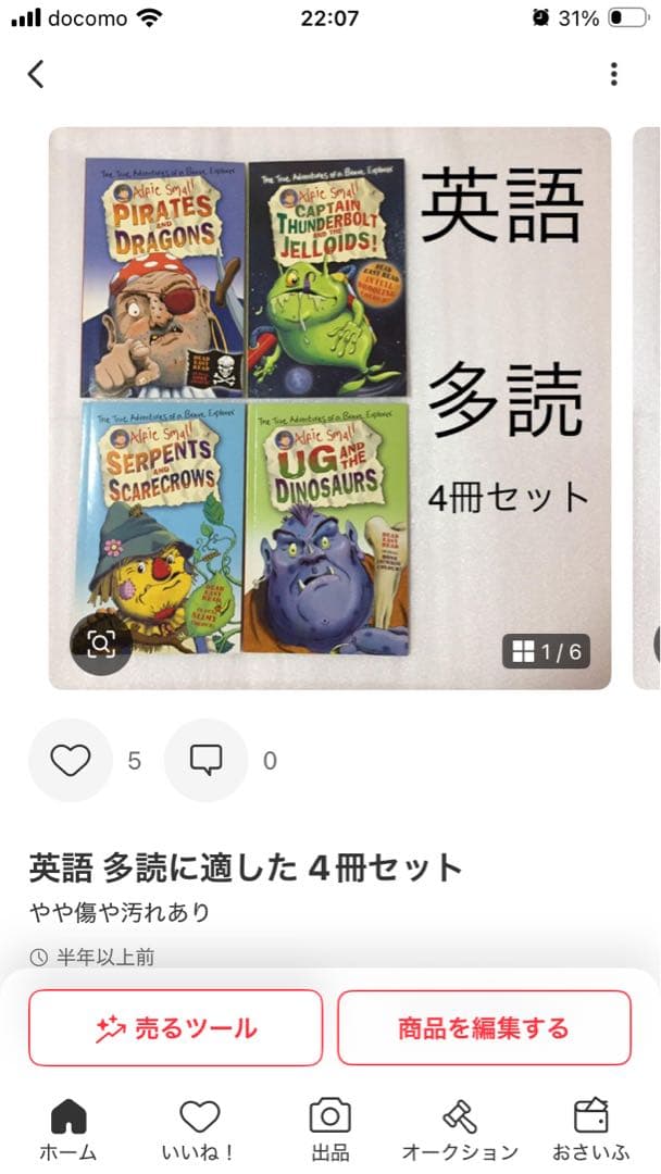 英語 多読に適した 28冊セット