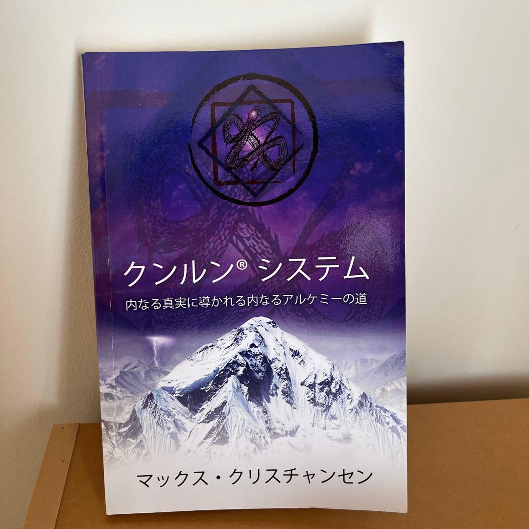 クンルンシステム