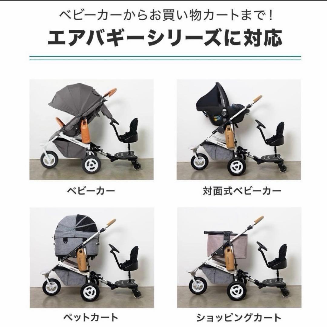 AirBuggy 2WAY BOARD EX ツーウェイボード
