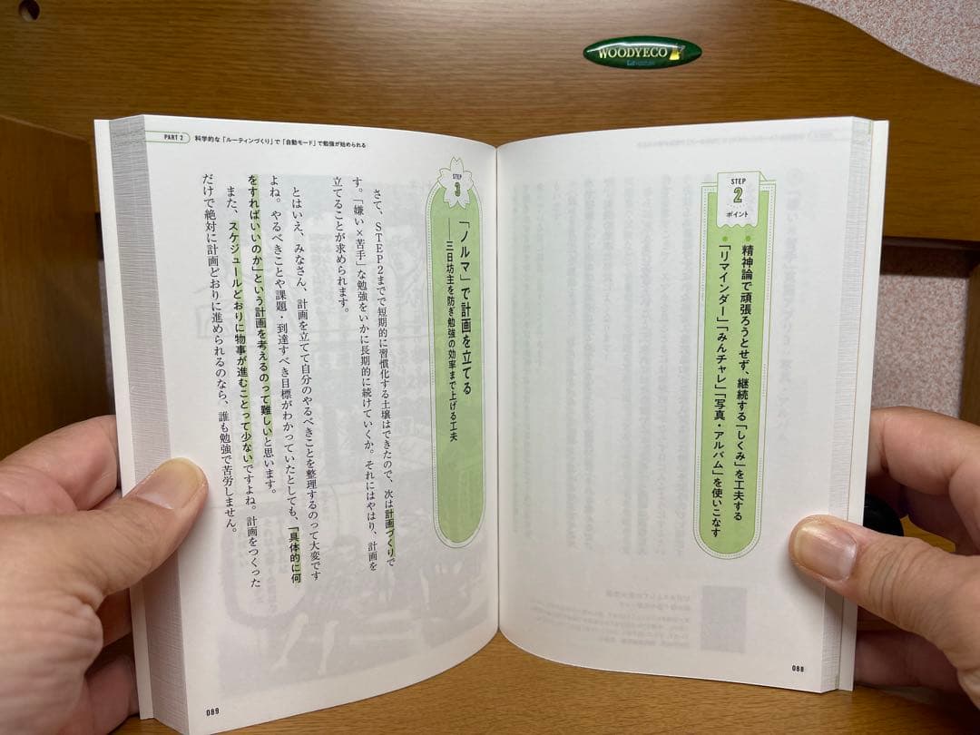 安藤広大ビジネス書 など6冊セット5.15