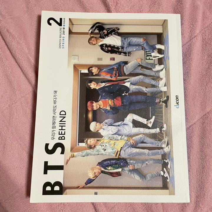dispatch behind bts 韓国版