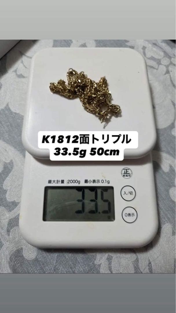 K1812面トリプル ネックレス 33.5g 50cm