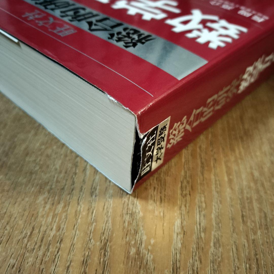 総合的研究 数学Ⅱ+B : 大学受験